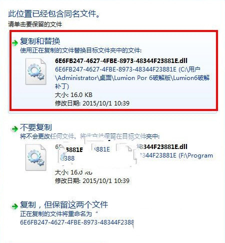 Lumion7.0破解补丁 32位/64位-策里行间