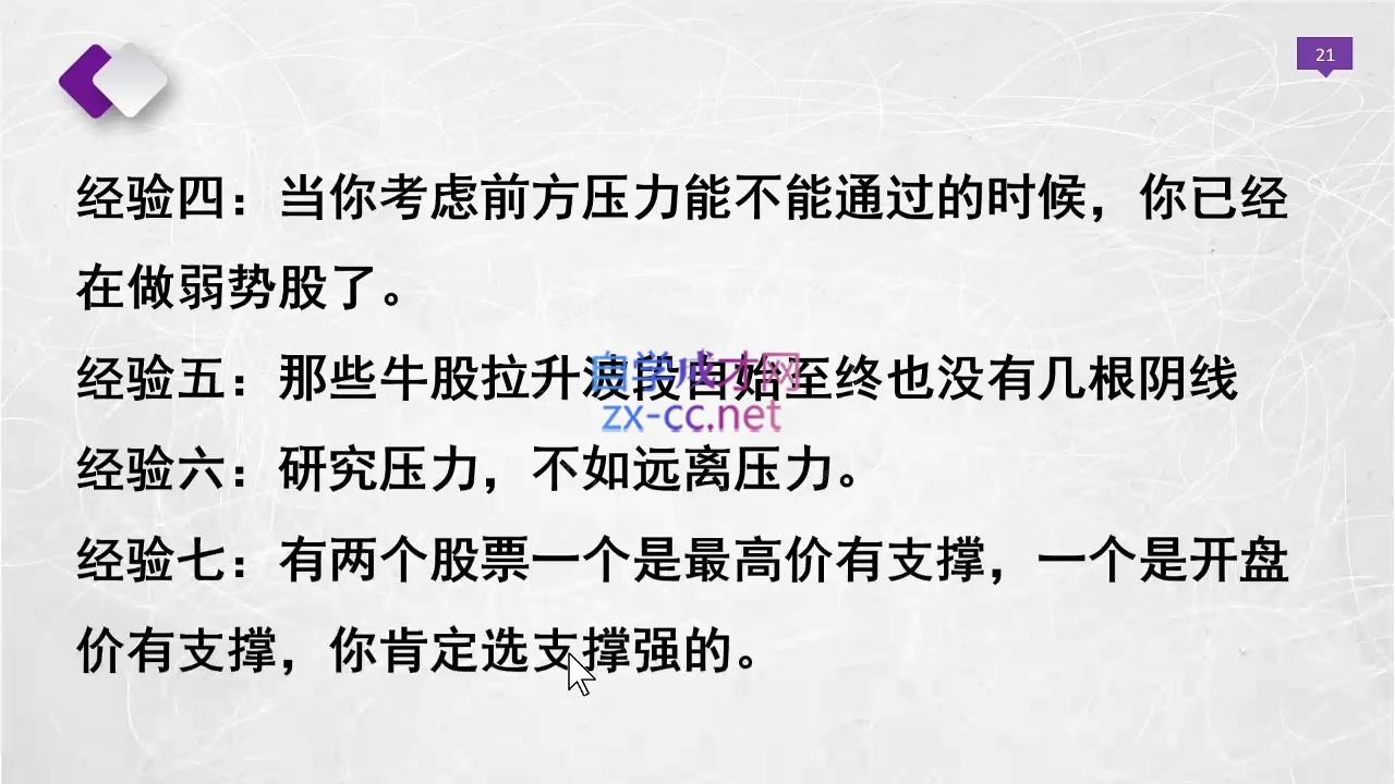 晓光老师·2024股票交易通关课程-策里行间