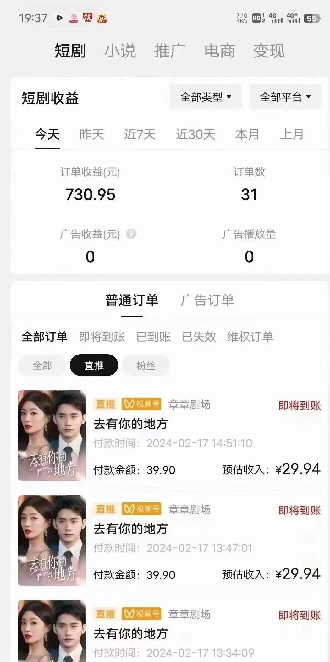 图片[1]-(9375期)短剧2.0最新升级玩法，小白也能快速入门，无脑搬运日入200+-策里行间