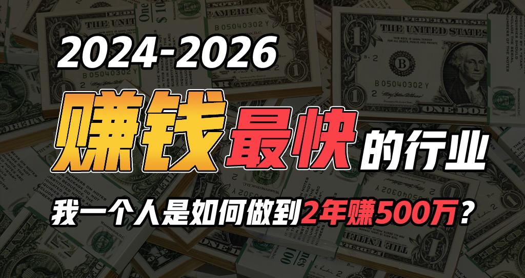 2024年一个人是如何通过“卖项目”实现年入100万-策里行间