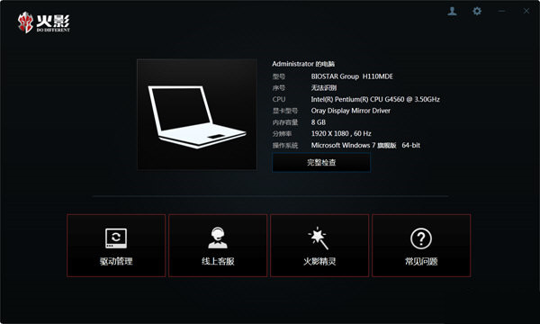 火影精灵 v3.0.0 官方免费版-策里行间