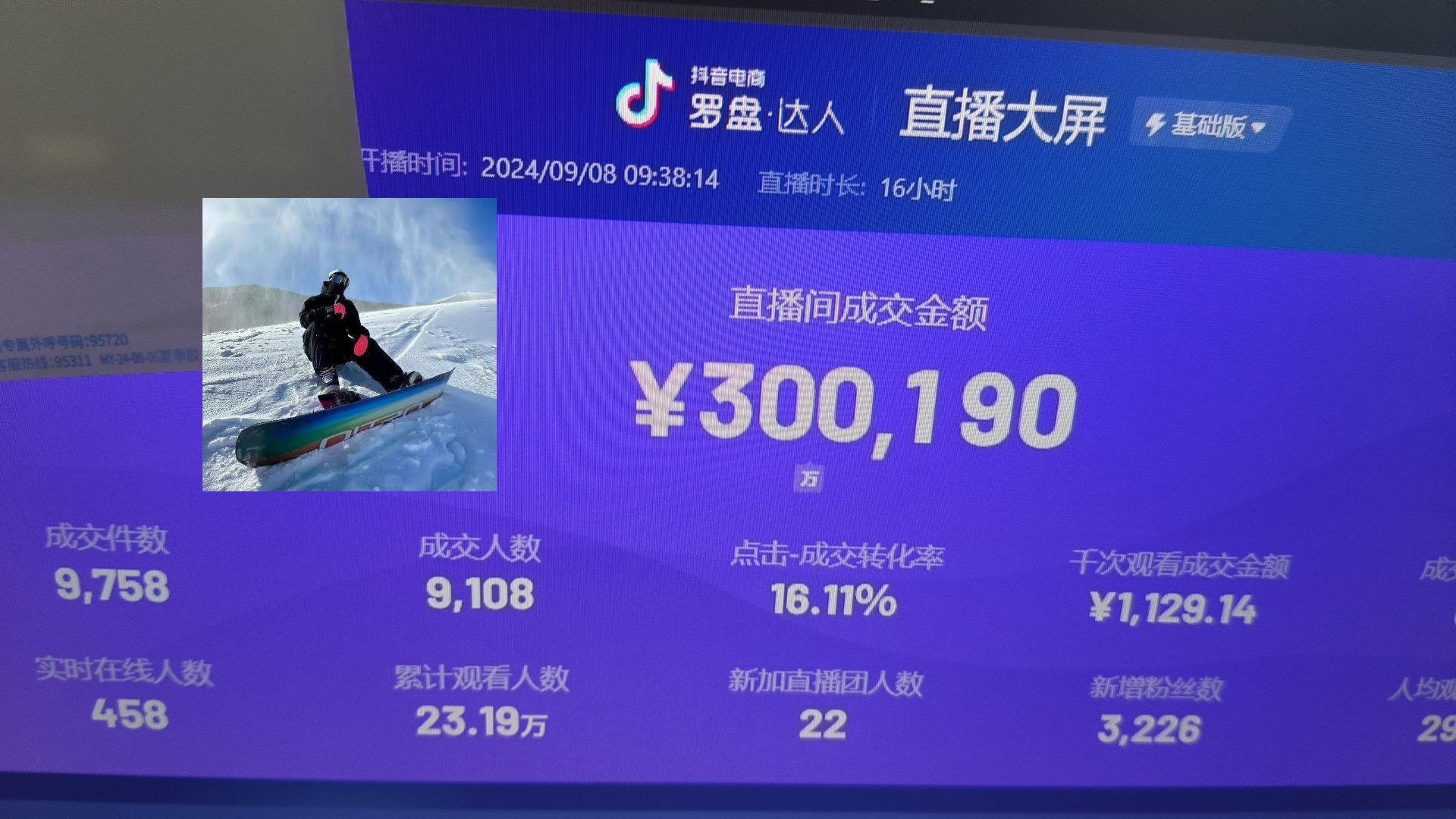 抖音无人直播带货挂机，小白的梦想之路 全天24小时收益不间断真正管道收益-策里行间