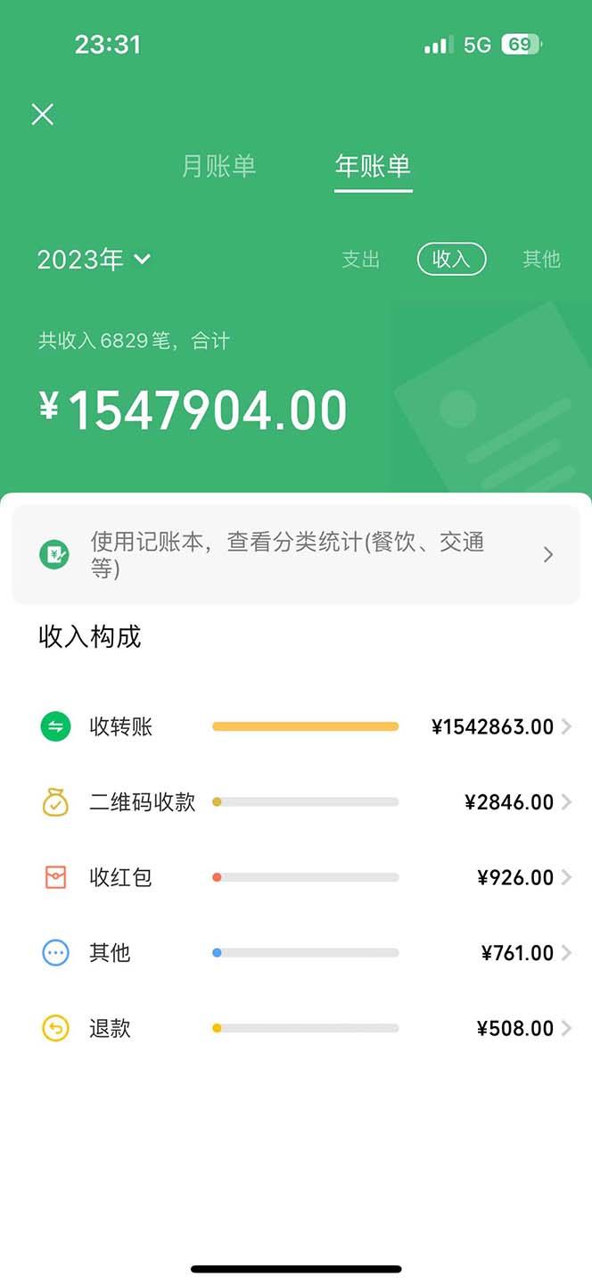 图片[1]-2024最新项目，冷门暴利，暑假来临，正是项目利润爆发时期。市场很大，…-策里行间
