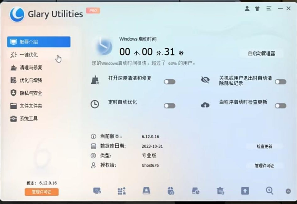 电脑用久了也能丝滑运行！全面系统优化工具来袭！-策里行间