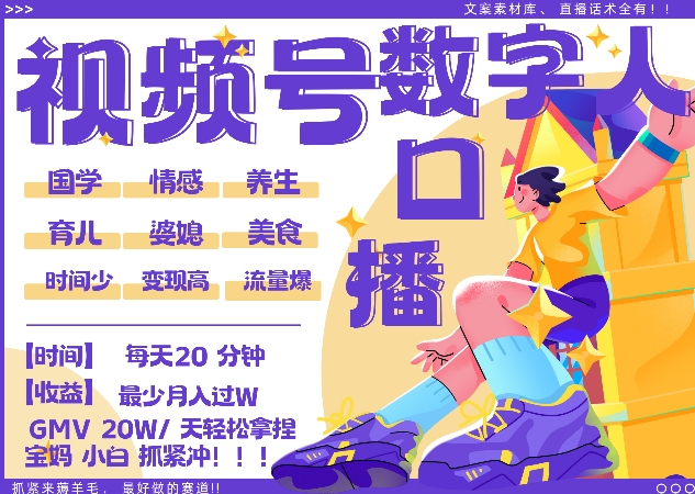 蝴蝶号数字人暴力起号，AI改写文案，再也不用费劲录口播， 每天20分钟，流量火爆日入破W轻松拿捏-策里行间