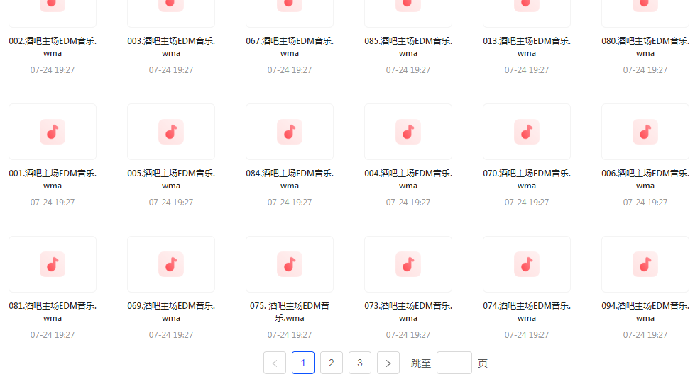 精选夜店酒吧嗨曲榜【100首】【MP3】-策里行间