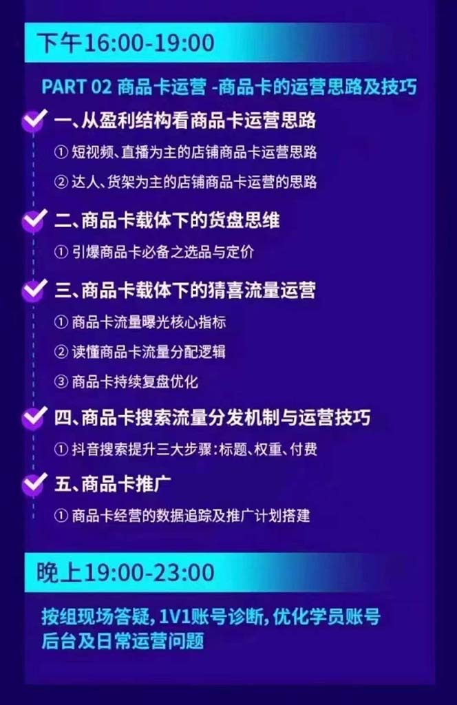 图片[2]-抖音整体经营策略，各种起号选品等  录音加字幕总共17小时-策里行间
