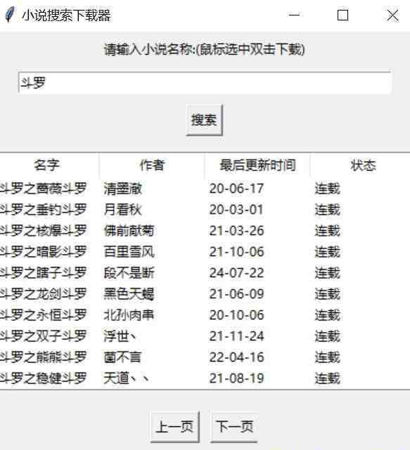 小说下载软件 v1.2 免费版-策里行间