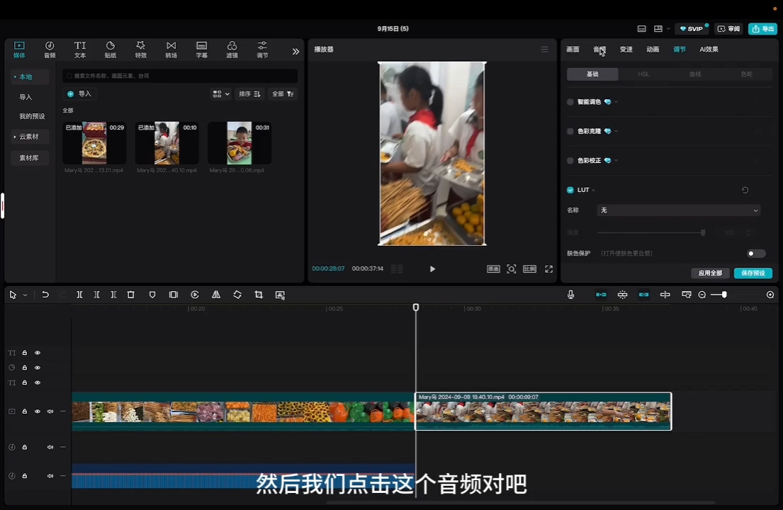 马丽老师·2024托管校长自媒体运营课-策里行间