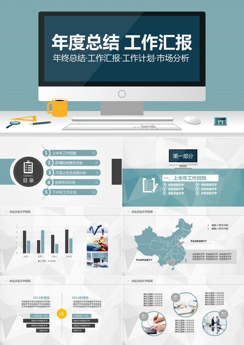 各行业工作总结大全734份-策里行间