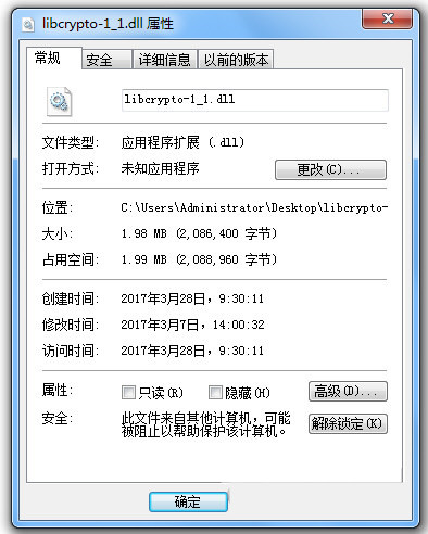 libcrypto-1_1.dll 免费版-策里行间